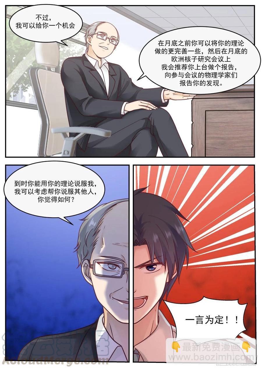 一言为定-第82话