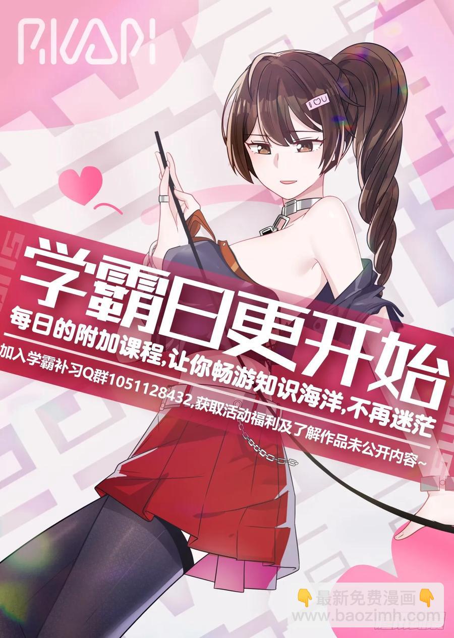 除了大，一点都不可爱-第84话