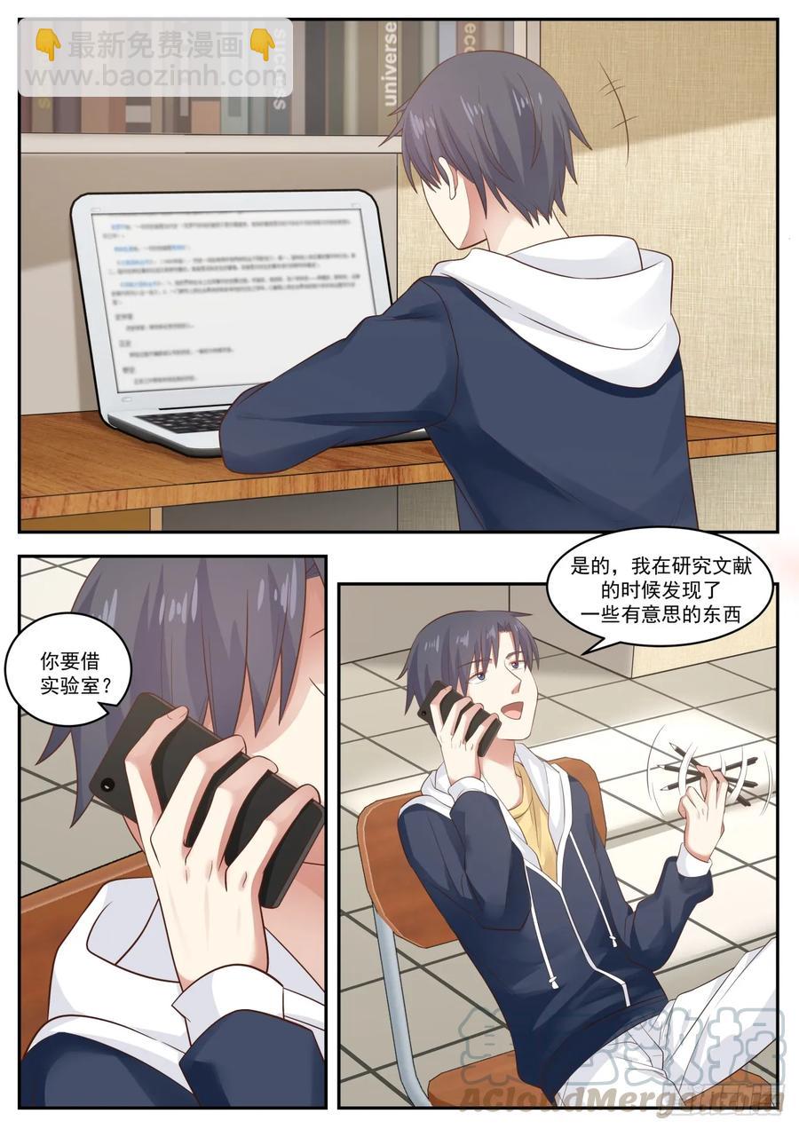 除了大，一点都不可爱-第84话