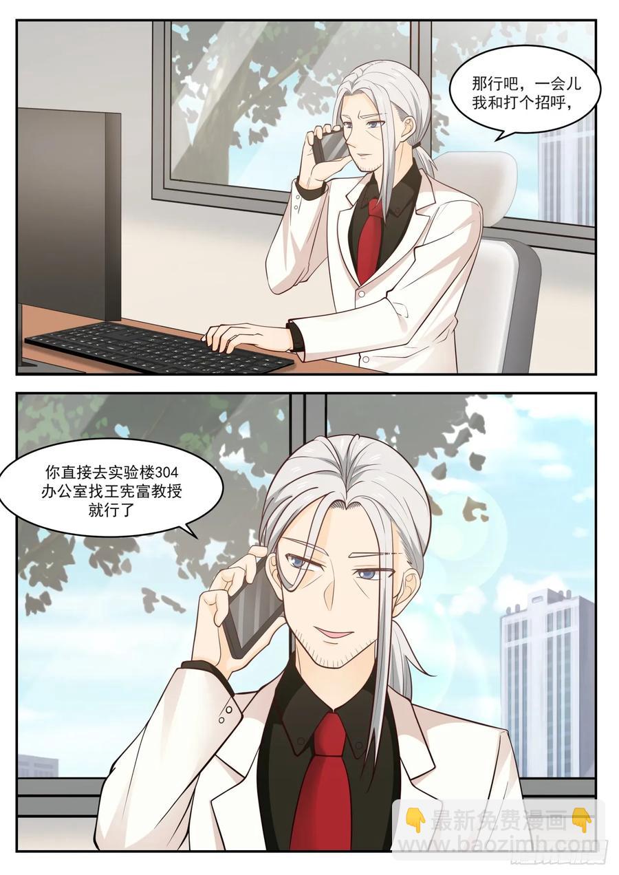 除了大，一点都不可爱-第84话