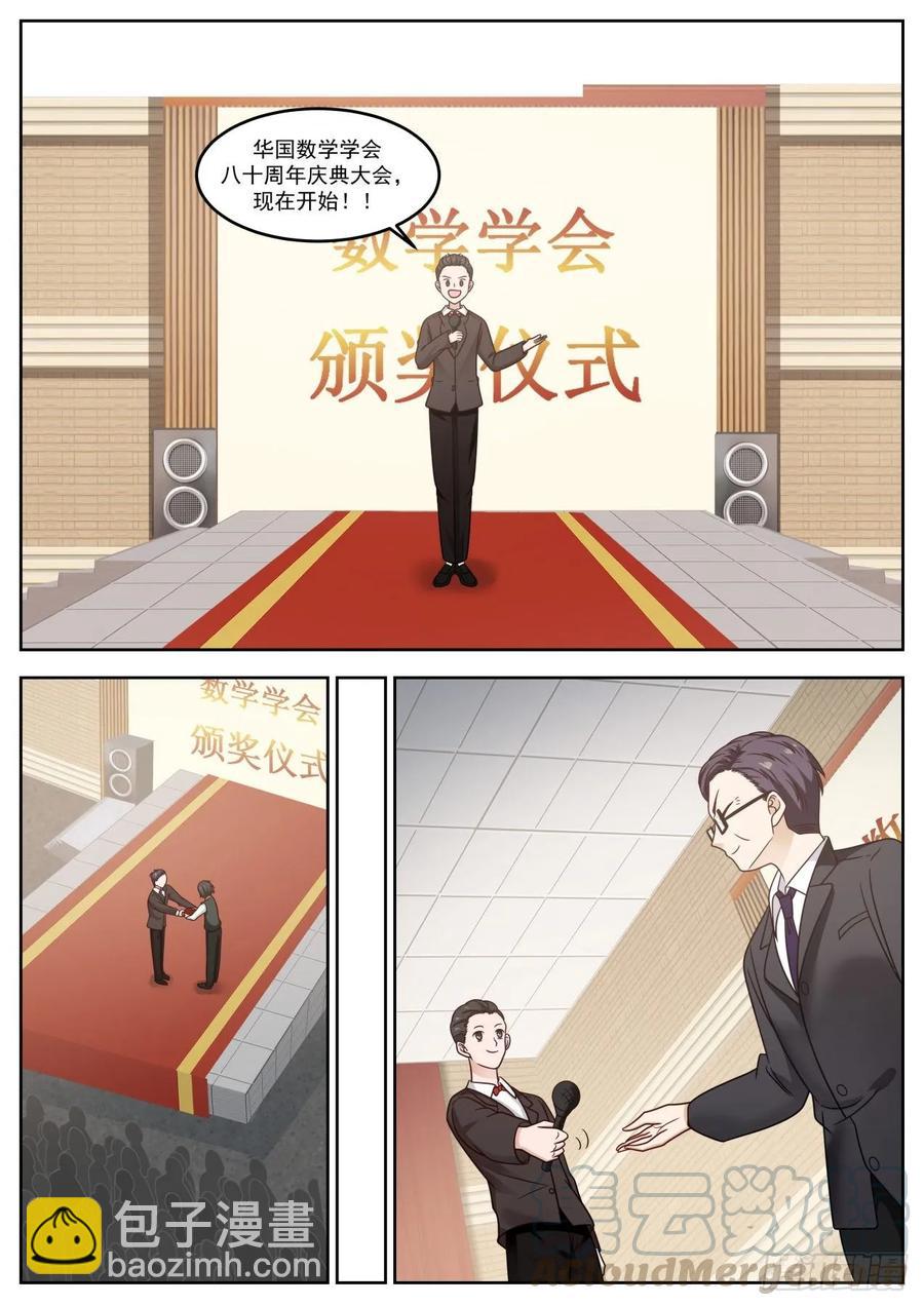 我喜欢独自钻研-第88话