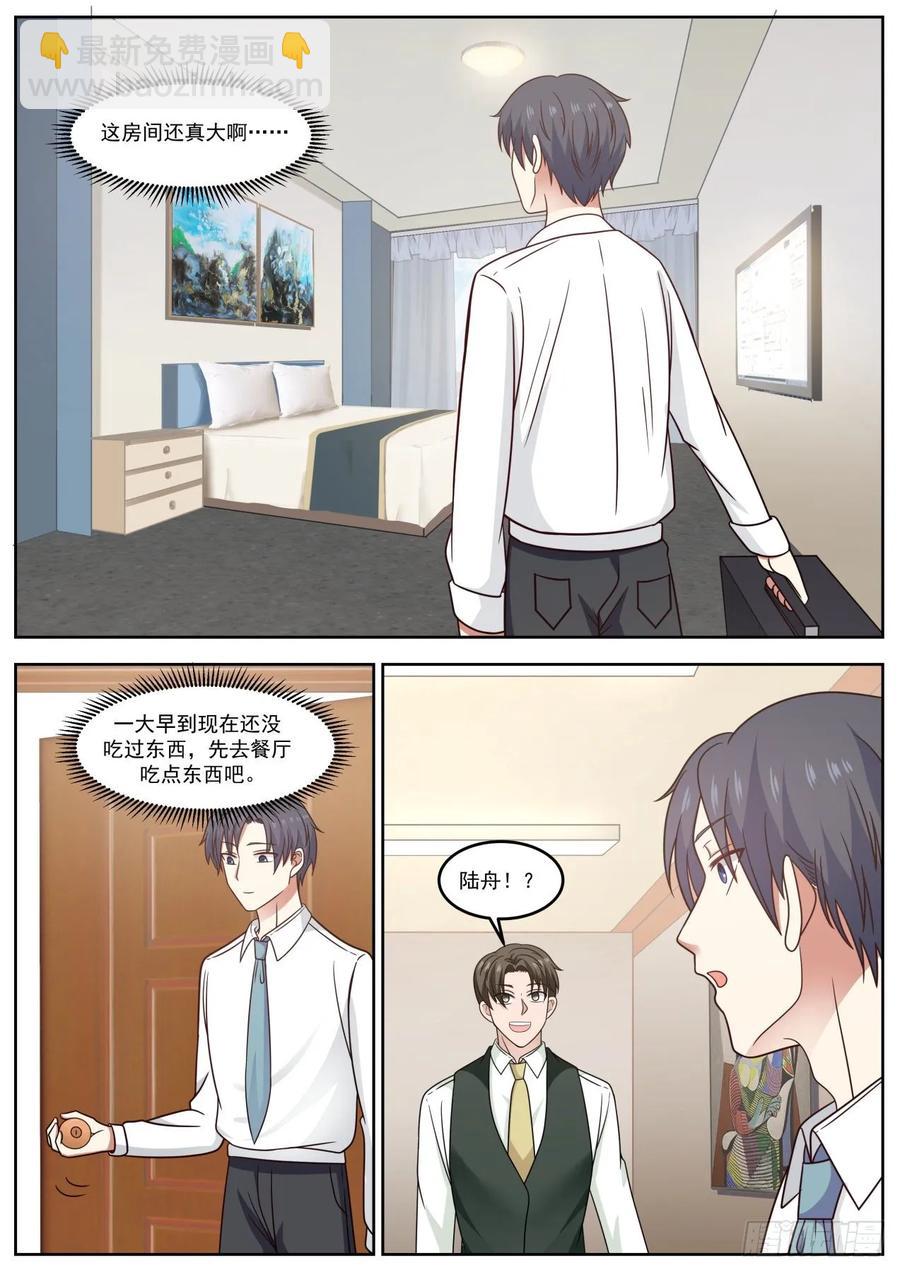 我喜欢独自钻研-第88话