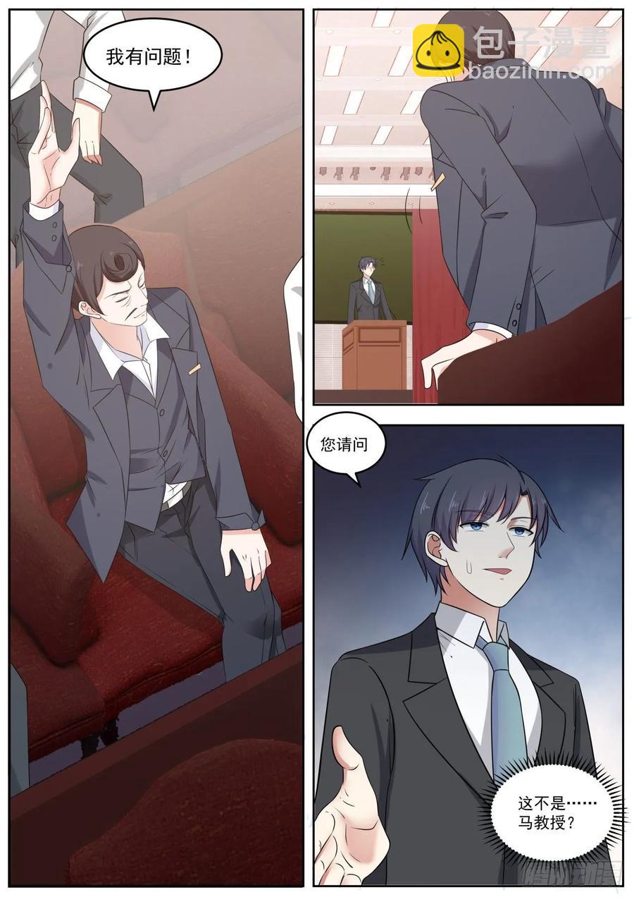 瓶口上雕花-第90话