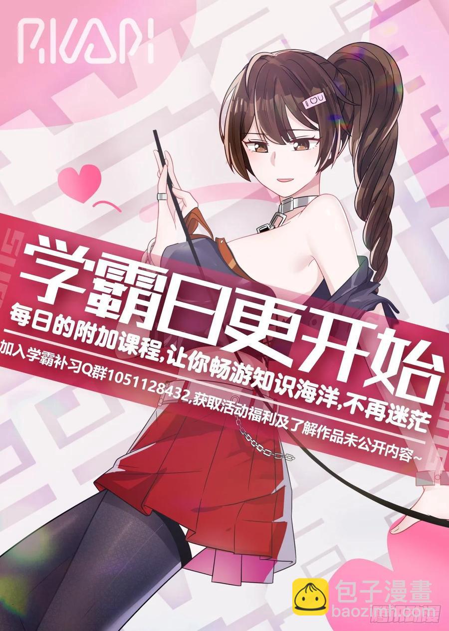 瓶口上雕花-第90话