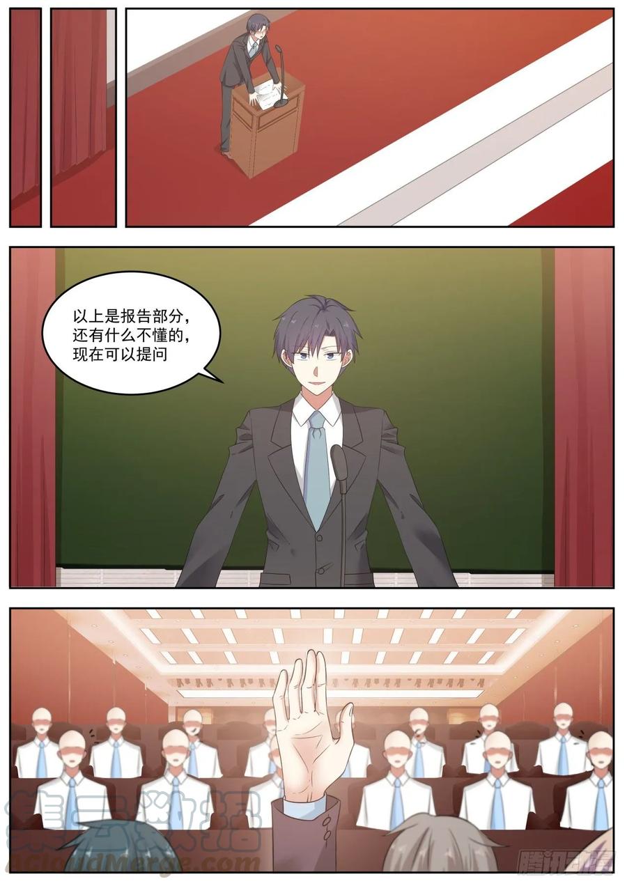 瓶口上雕花-第90话