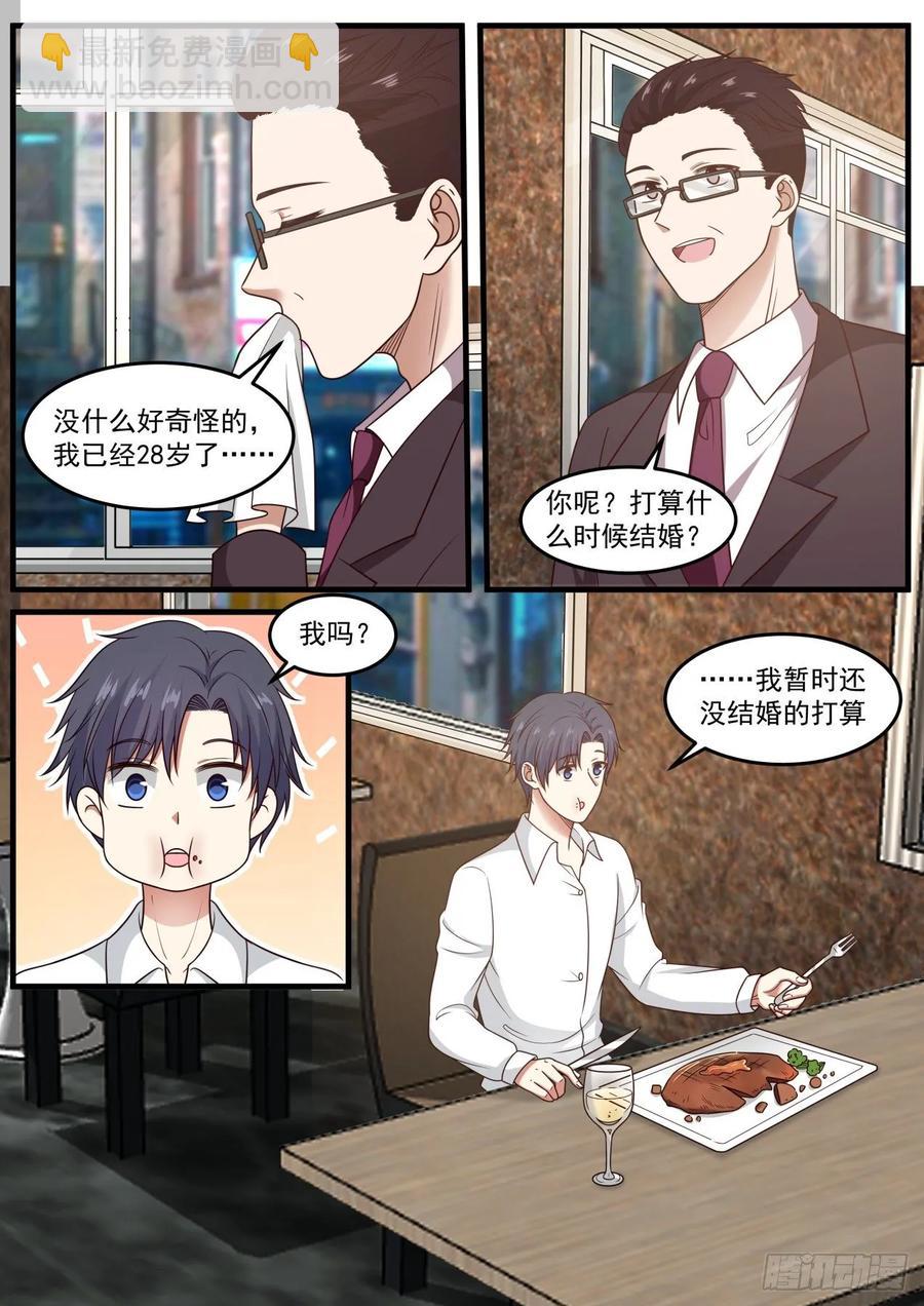 學霸的黑科技系統 - 可以給你發郵件嗎 - 2