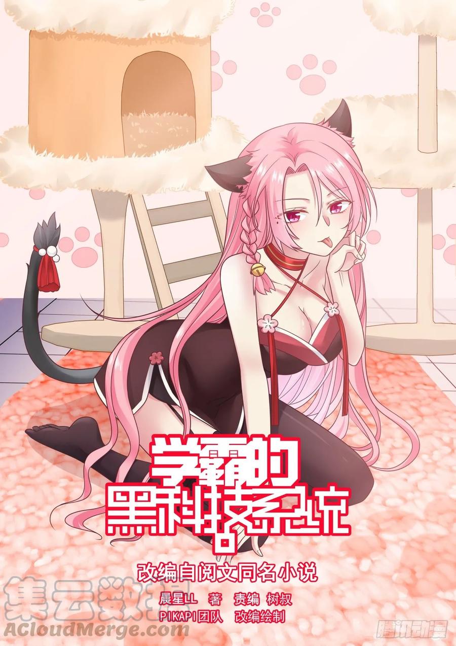 老哥最好了-第98话