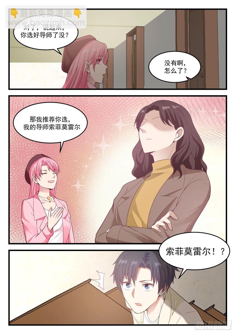 容我拒绝-第100话