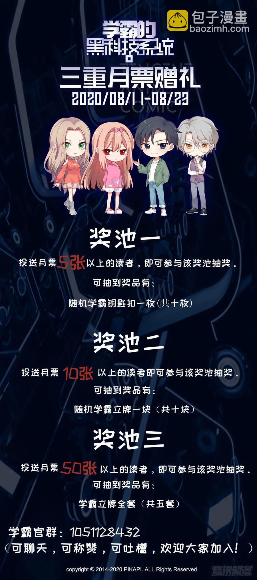 容我拒绝-第100话