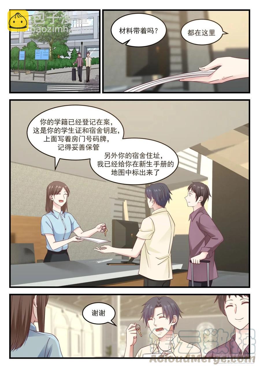 容我拒绝-第100话