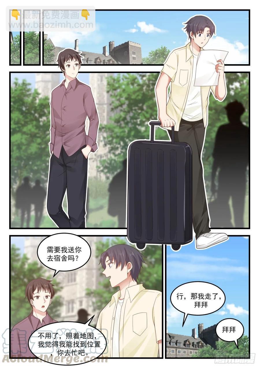 容我拒绝-第100话