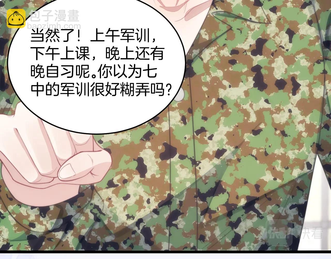 第13话 喂饭？(1/3)-第14话