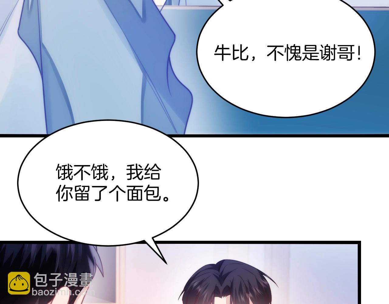 第13话 喂饭？(1/3)-第14话