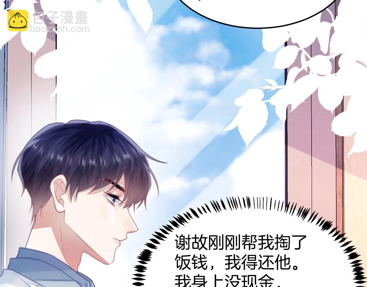 第13话 喂饭？(1/3)-第14话