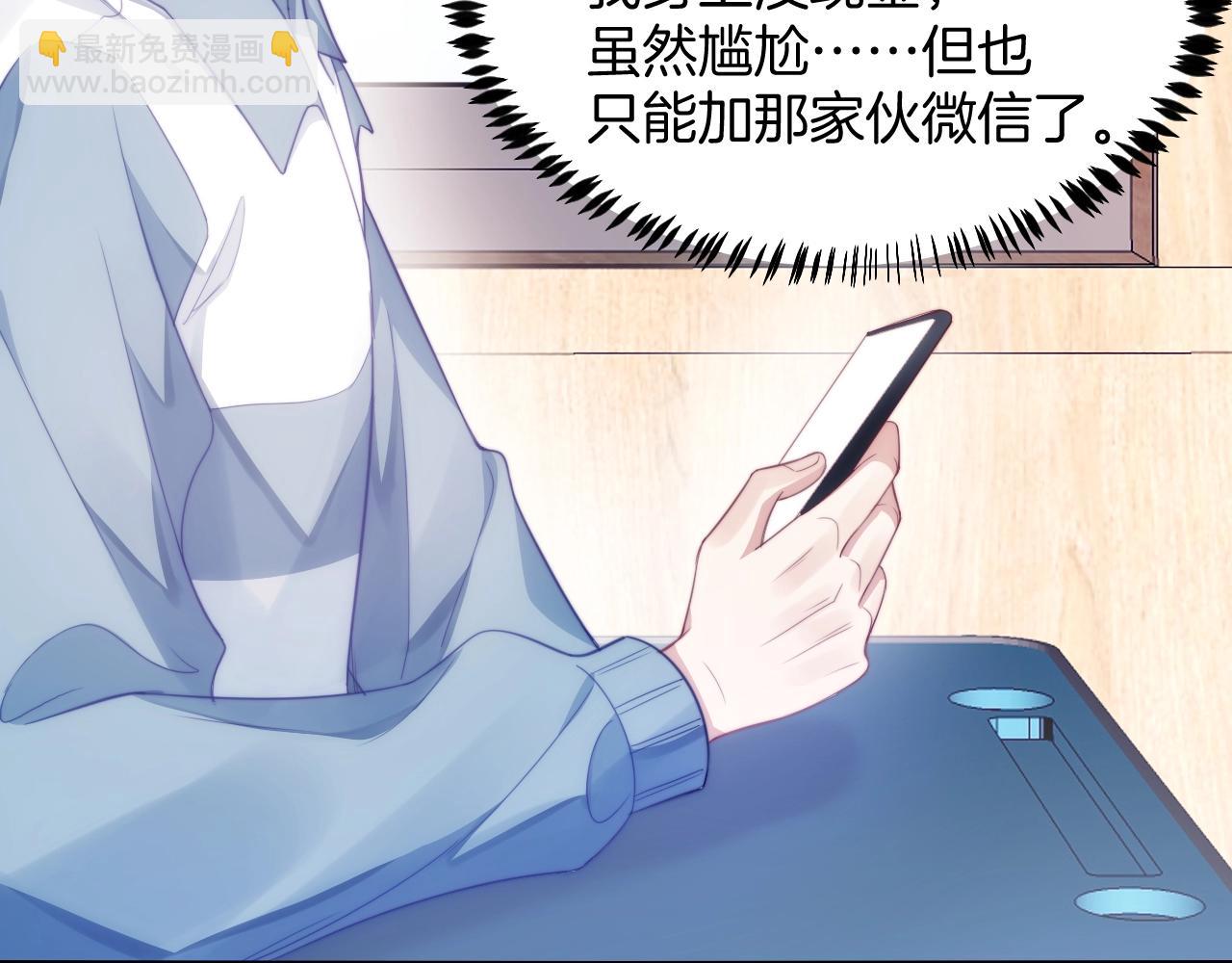 第13话 喂饭？(1/3)-第14话