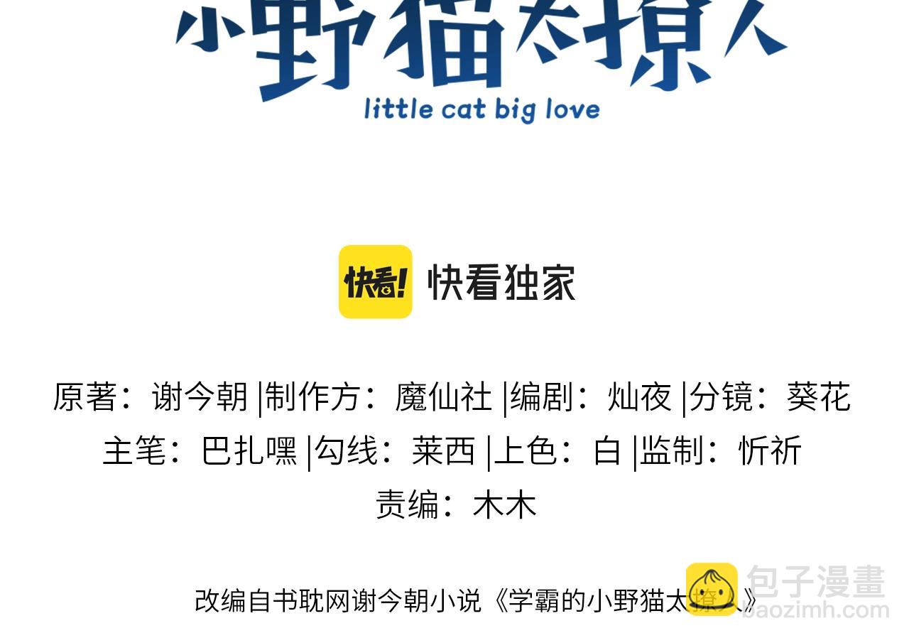 第13话 喂饭？(1/3)-第14话