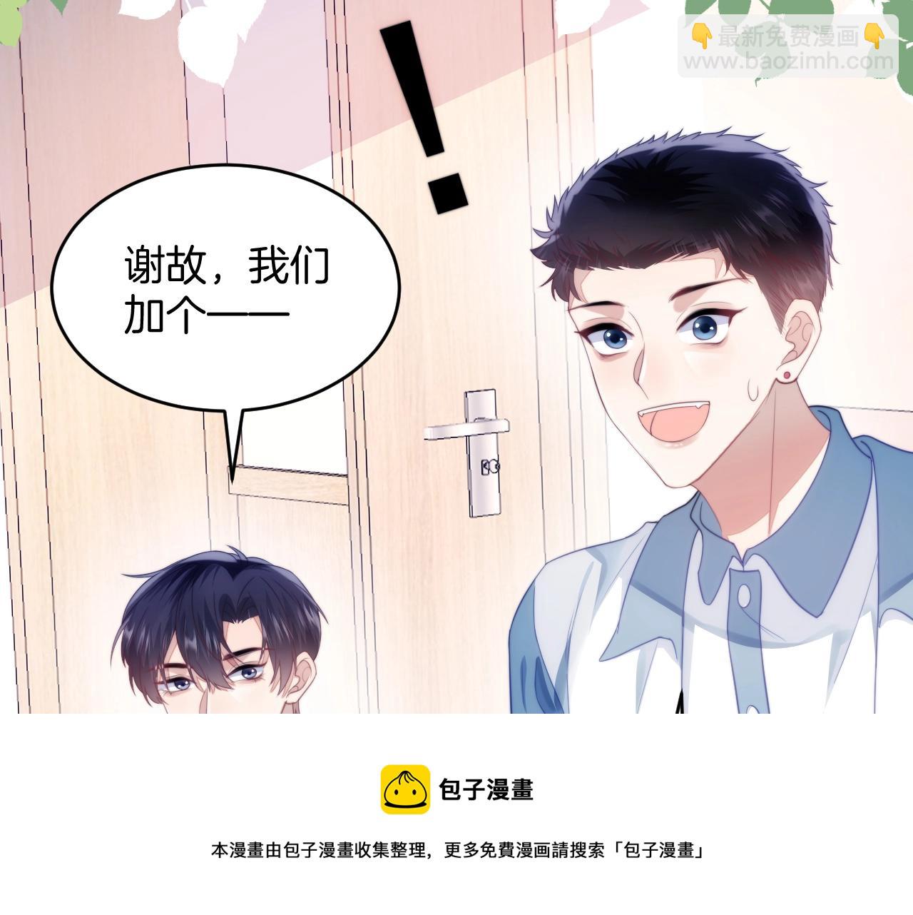 第13话 喂饭？(1/3)-第14话