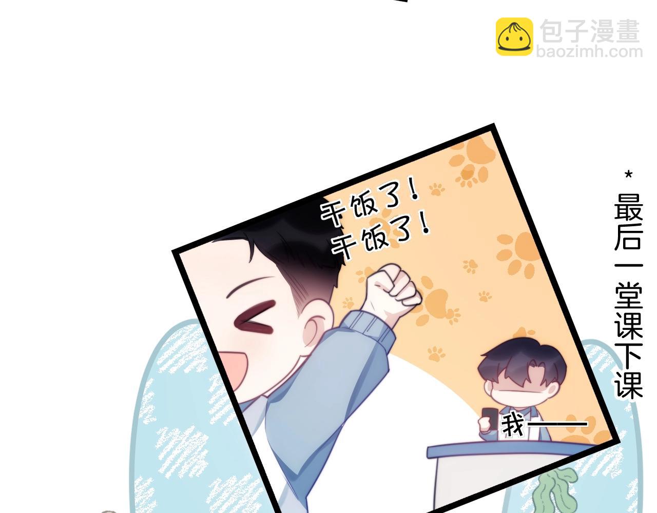 第13话 喂饭？(1/3)-第14话