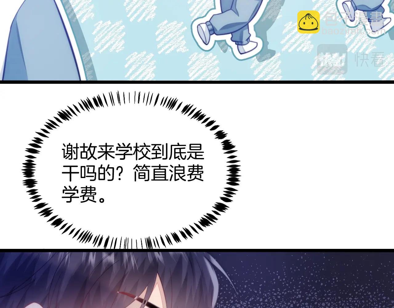 第13话 喂饭？(1/3)-第14话