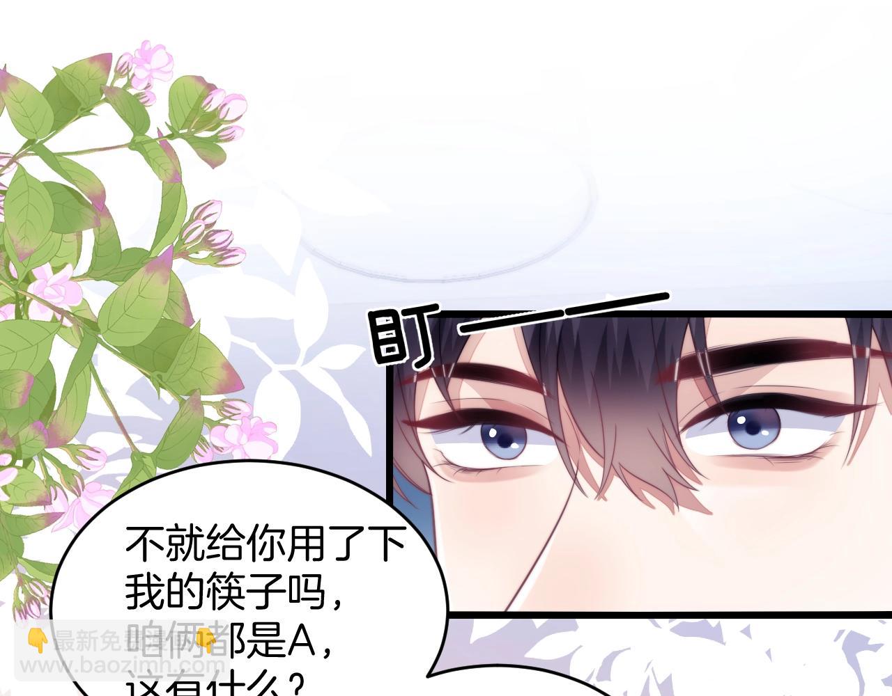 第13话 喂饭？(1/3)-第14话