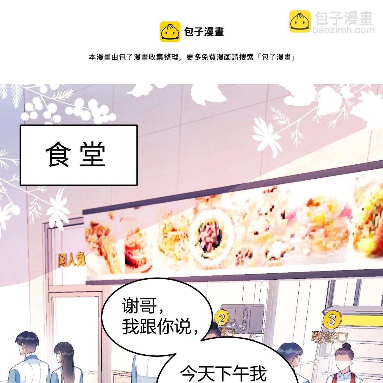 第13话 喂饭？(1/3)-第14话