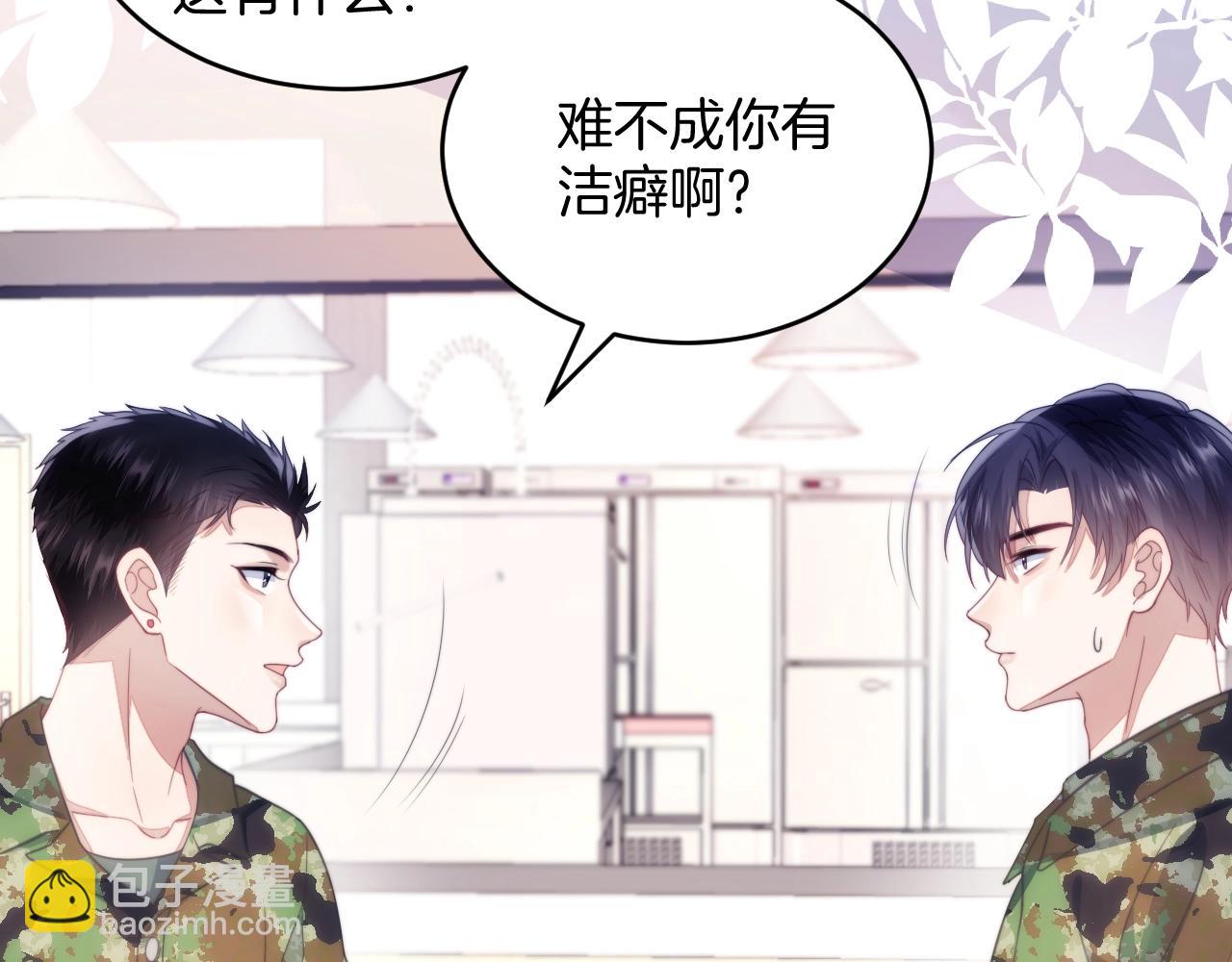 第13话 喂饭？(1/3)-第14话