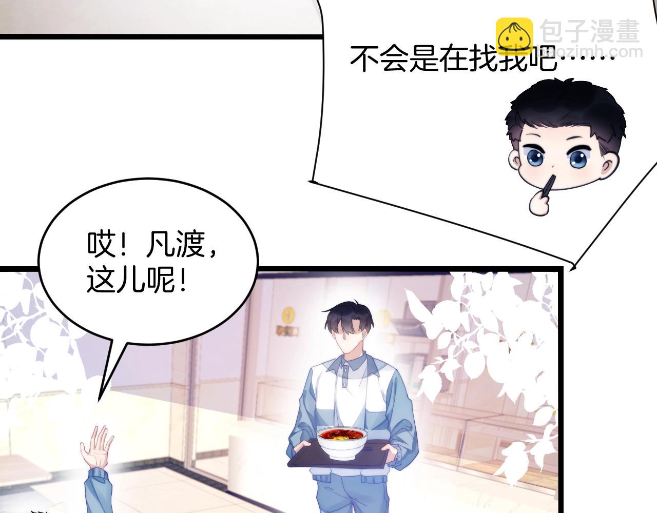 第13话 喂饭？(1/3)-第14话