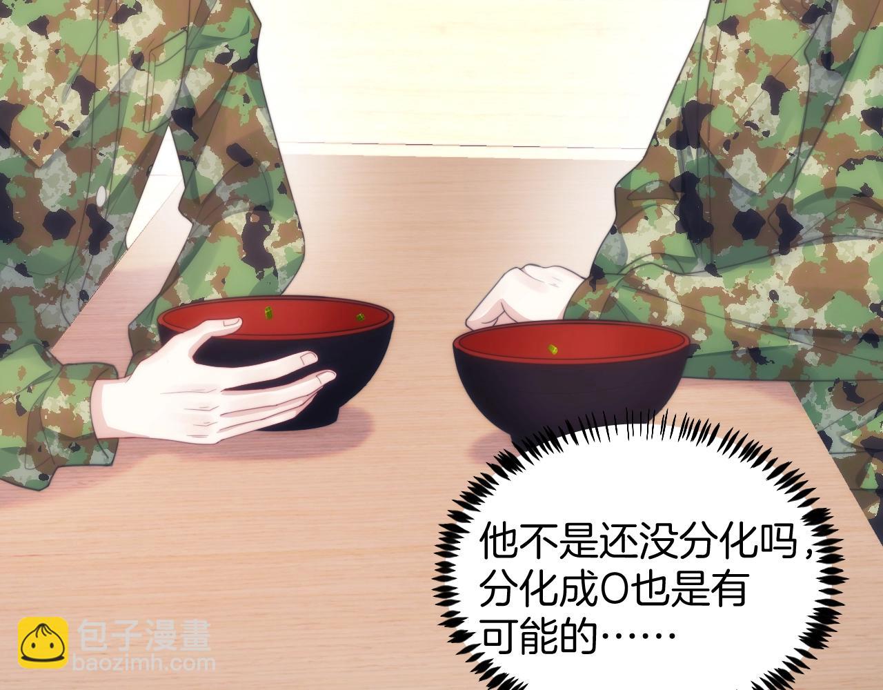 第13话 喂饭？(1/3)-第14话