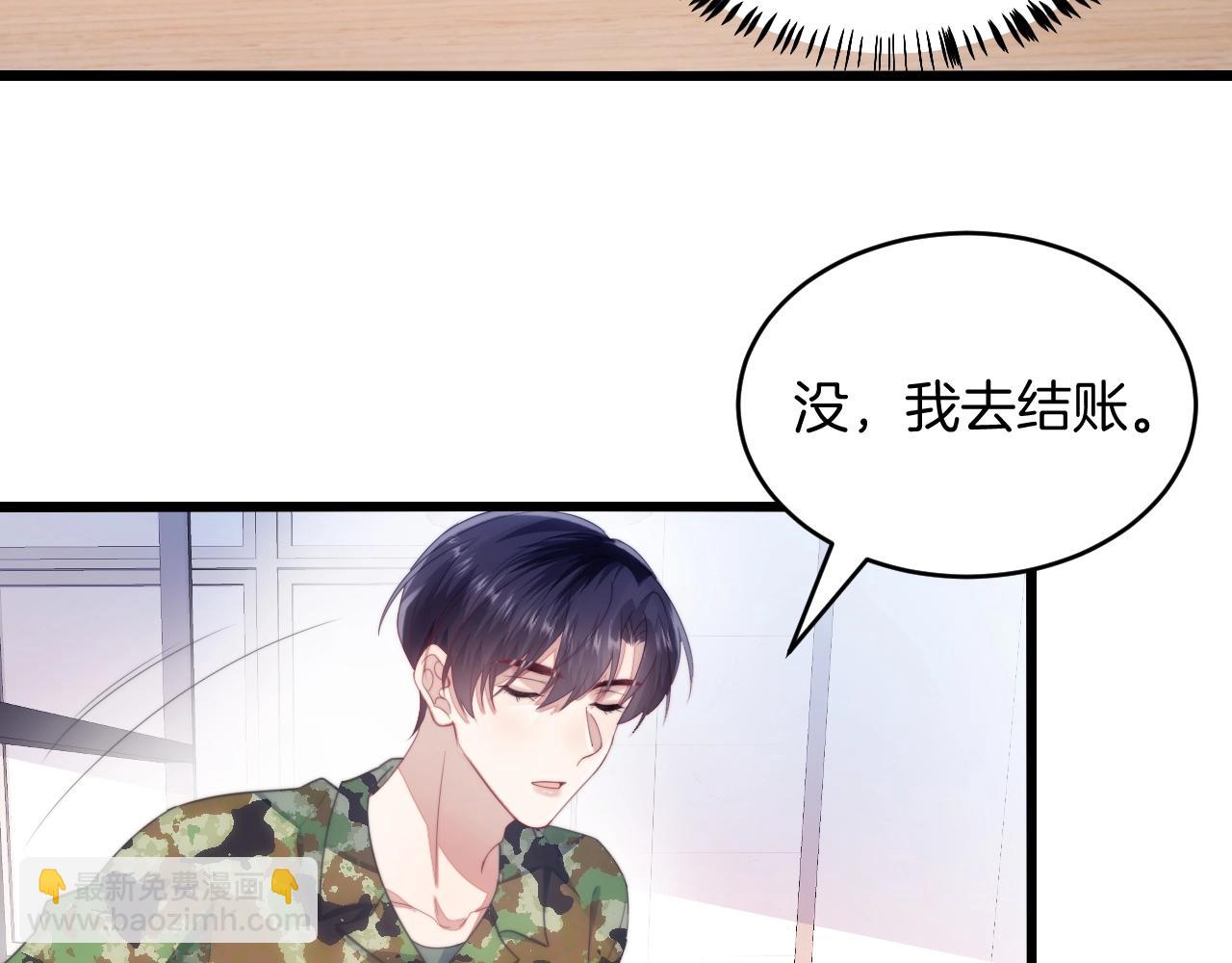 第13话 喂饭？(1/3)-第14话