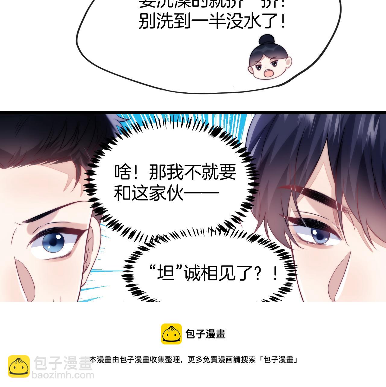 第15话 你还真有腹肌啊(1/2)-第16话