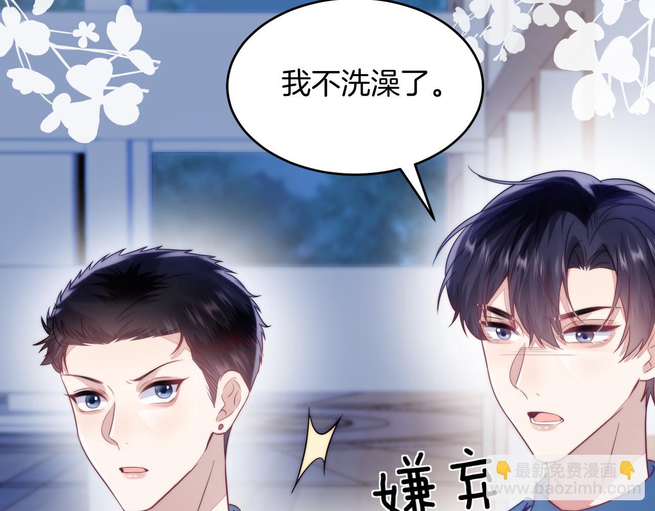 第15话 你还真有腹肌啊(1/2)-第16话