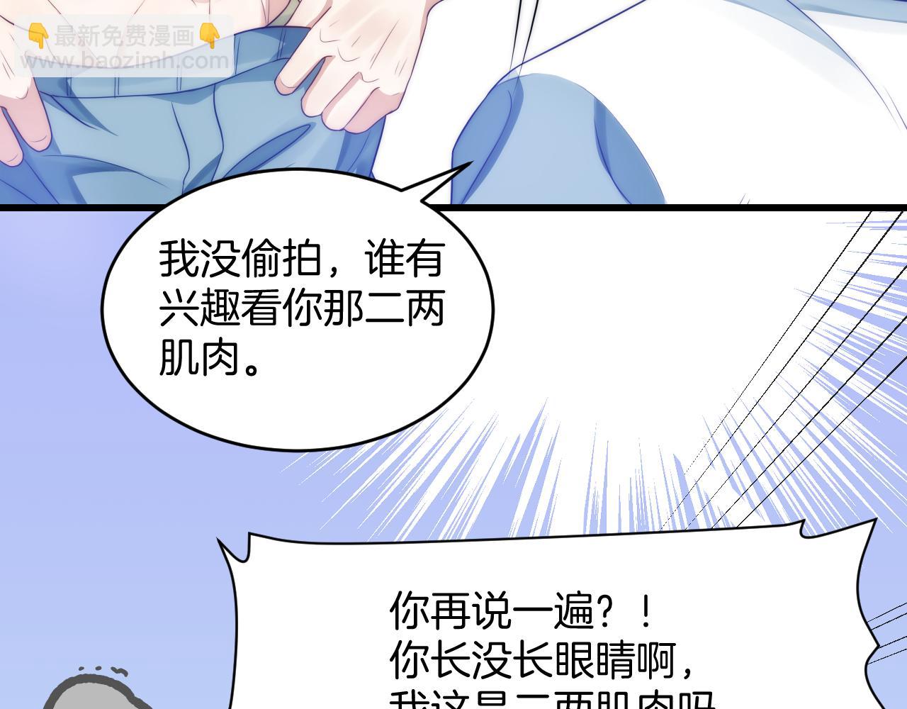 第15话 你还真有腹肌啊(1/2)-第16话