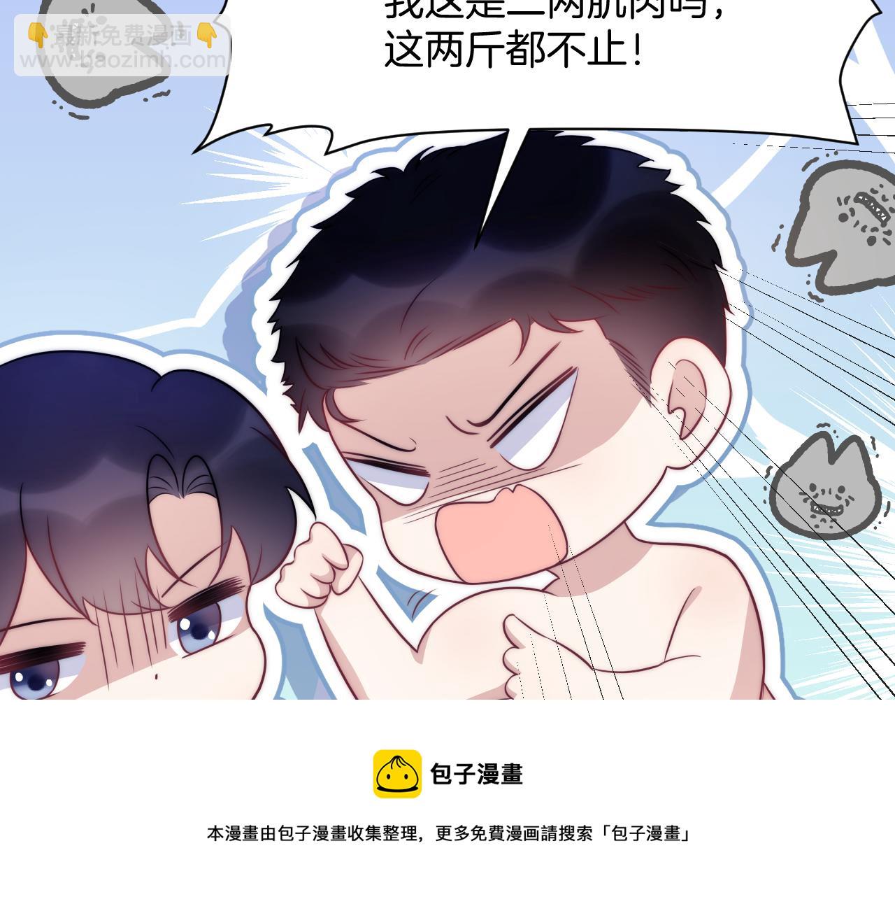 第15话 你还真有腹肌啊(1/2)-第16话