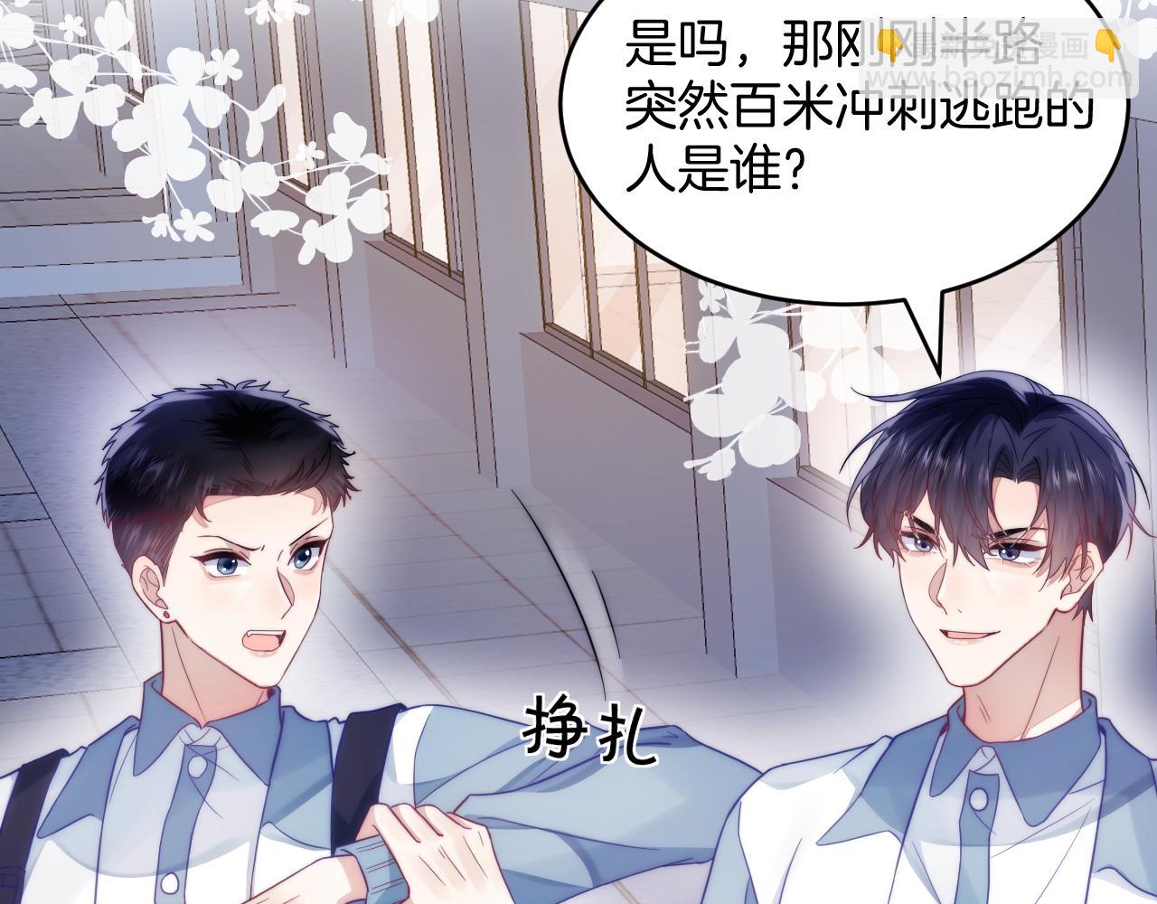 第15话 你还真有腹肌啊(1/2)-第16话