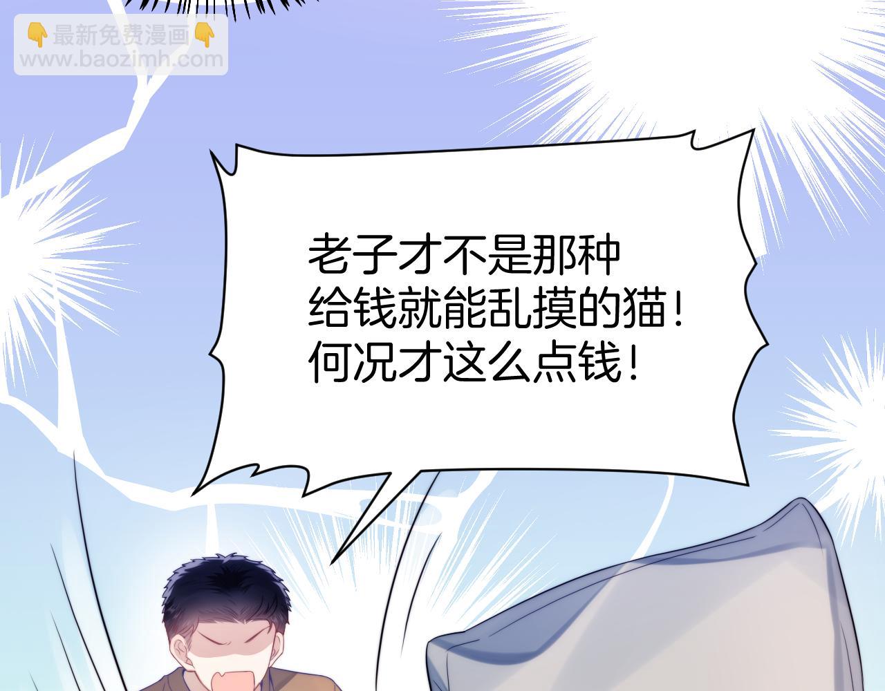 第17话 嫉妒(1/2)-第18话