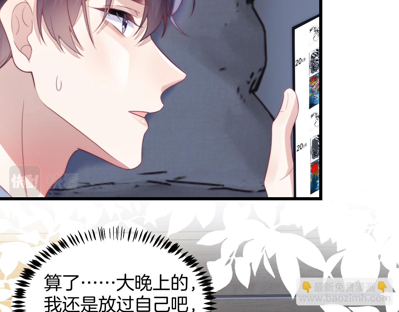 第17话 嫉妒(1/2)-第18话