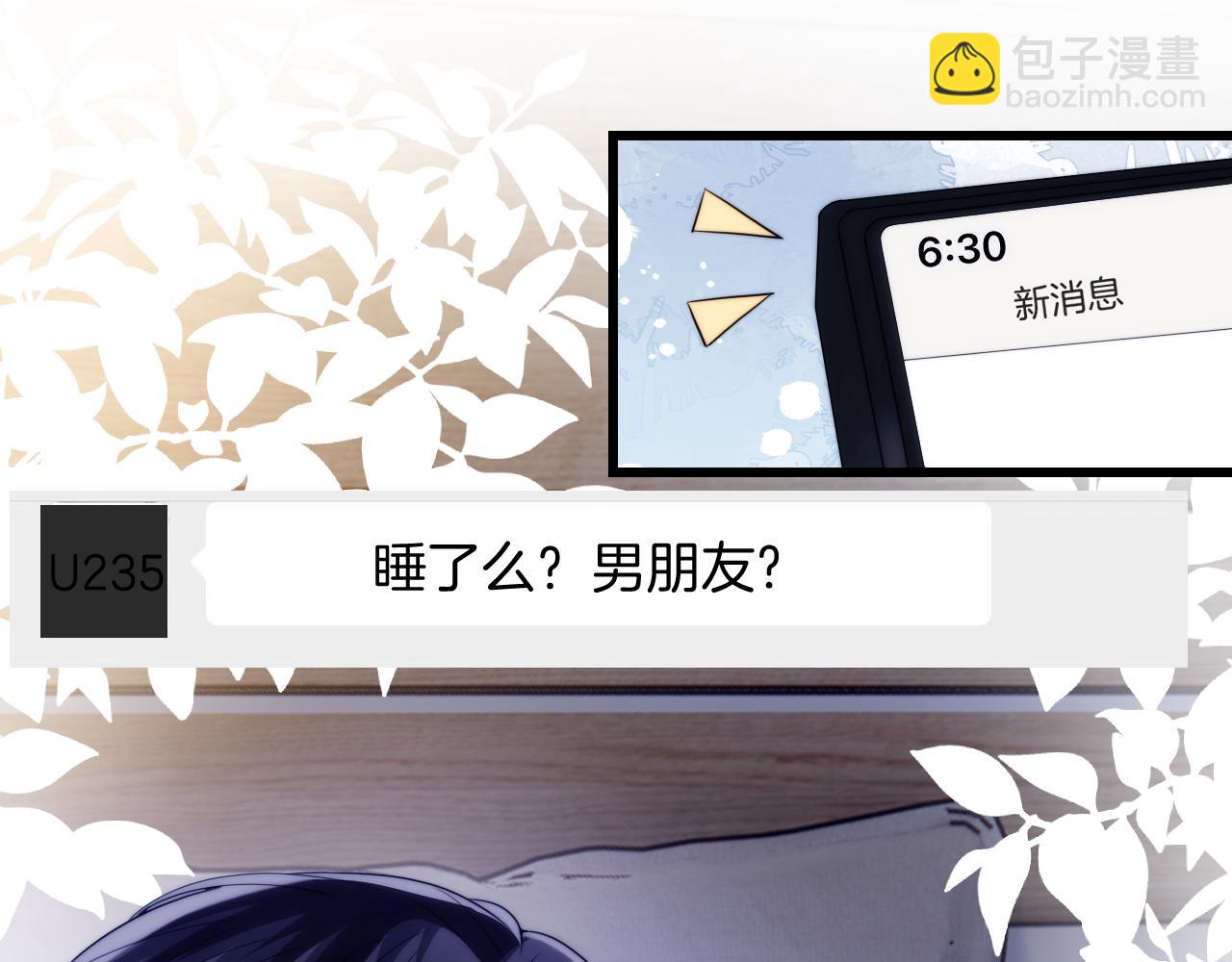 第17话 嫉妒(1/2)-第18话