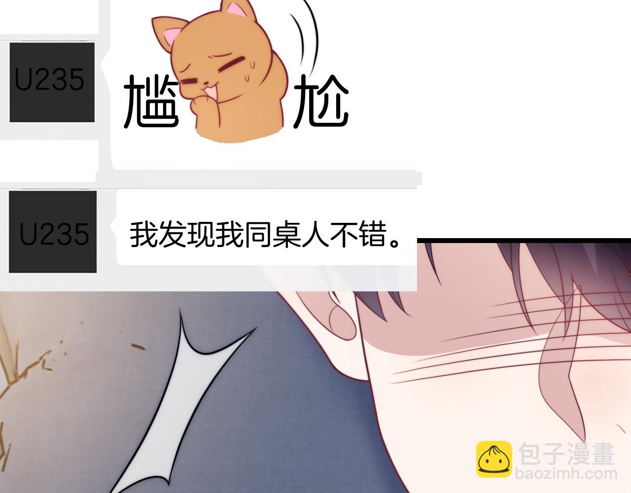 第17话 嫉妒(1/2)-第18话