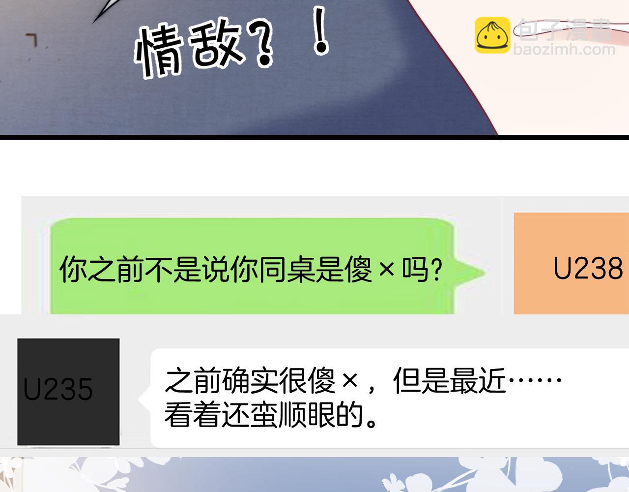 第17话 嫉妒(1/2)-第18话