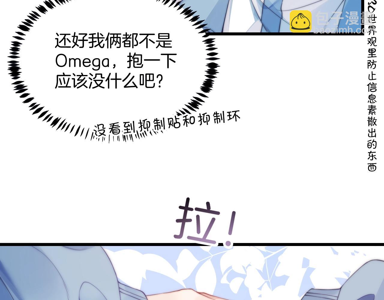 第1话 腰挺细(1/4)-第2话