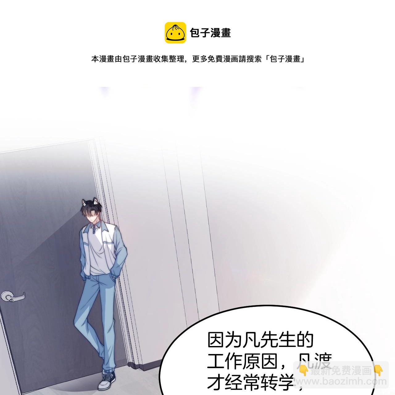 第1话 腰挺细(1/4)-第2话