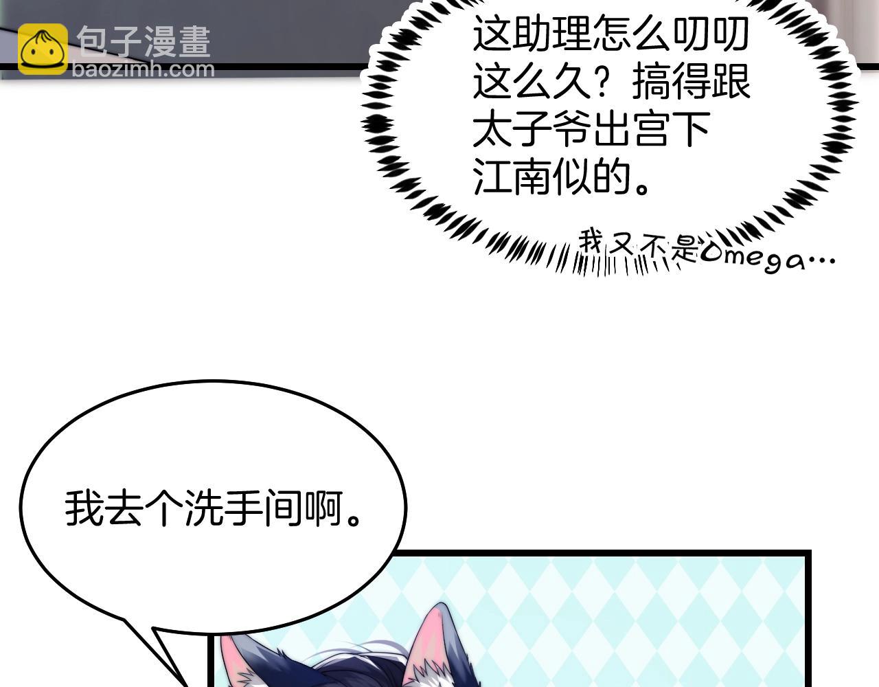 第1话 腰挺细(1/4)-第2话