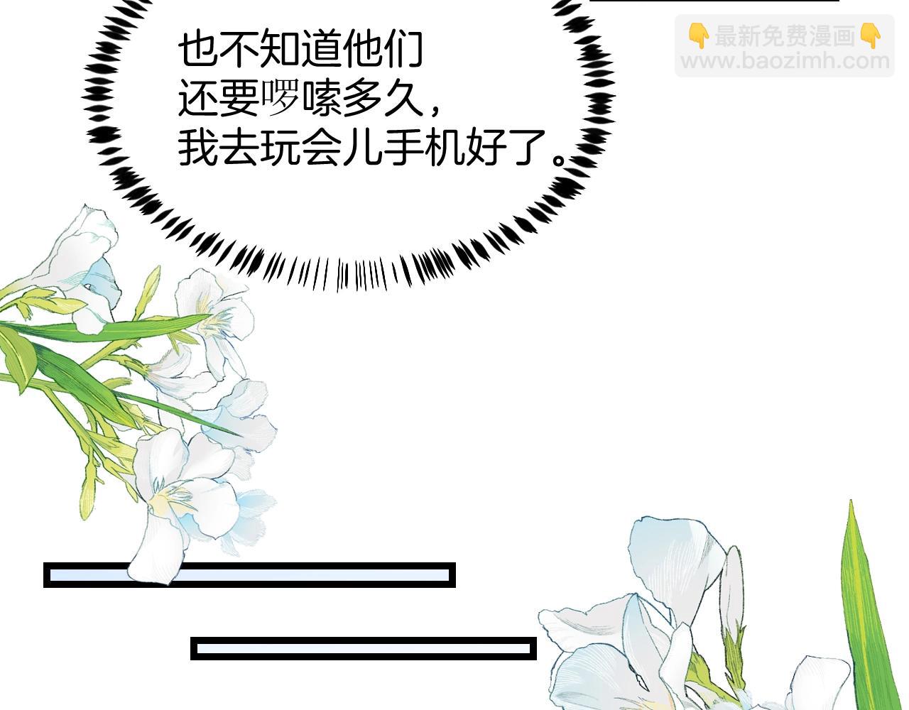 第1话 腰挺细(1/4)-第2话