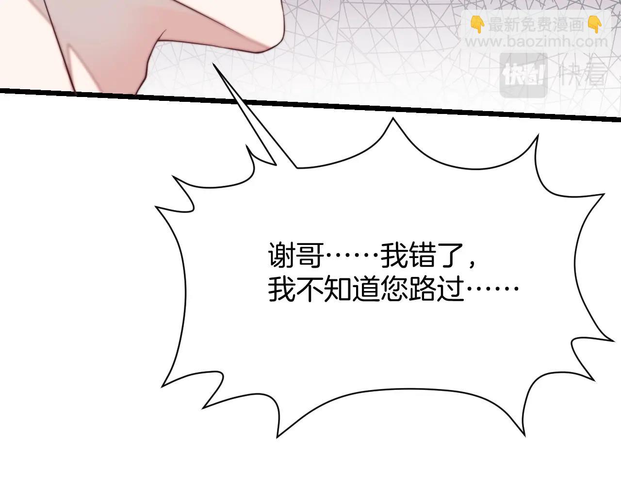 第1话 腰挺细(1/4)-第2话