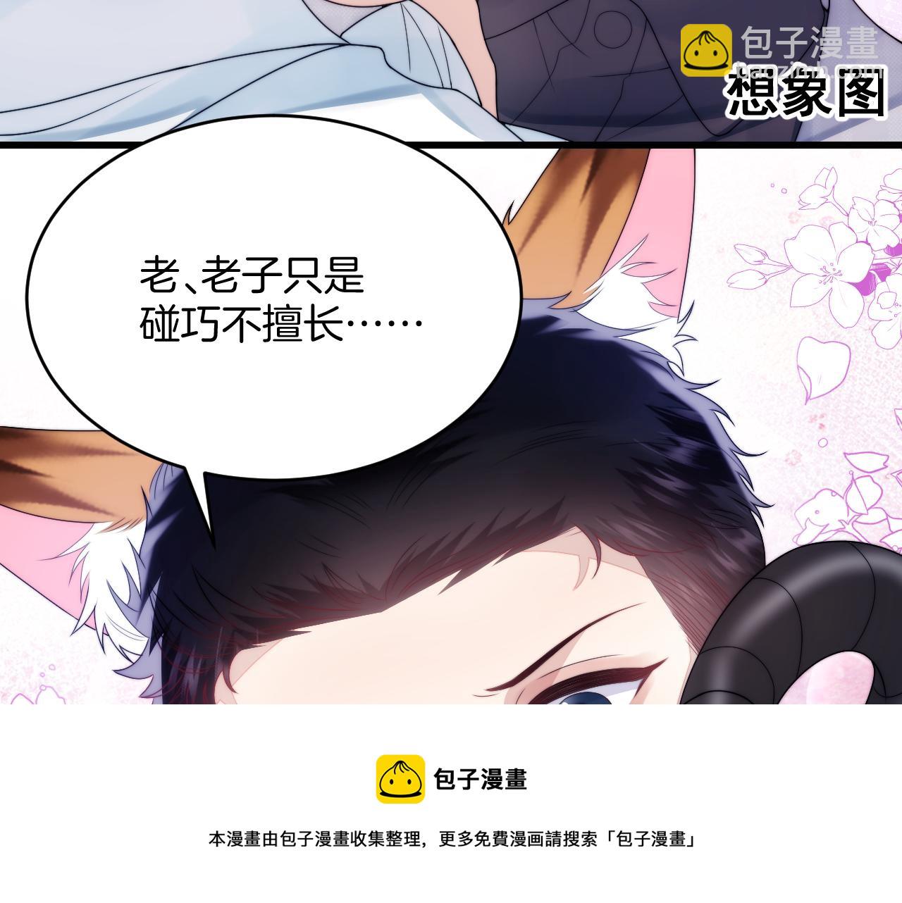 第21话  同桌，我好难受(1/2)-第22话