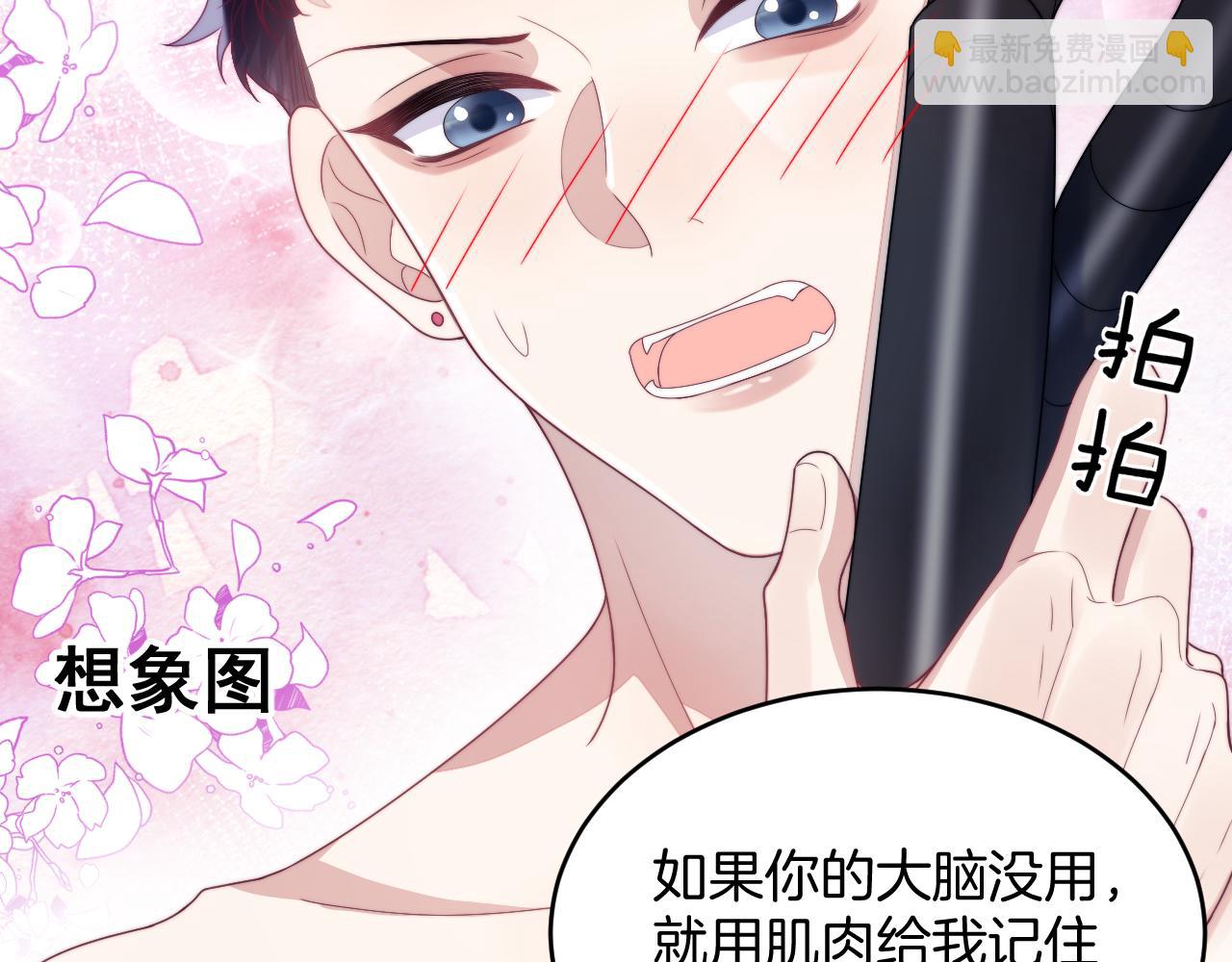 第21话  同桌，我好难受(1/2)-第22话