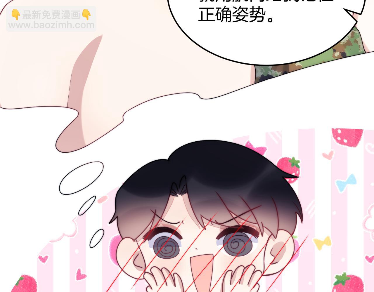 第21话  同桌，我好难受(1/2)-第22话