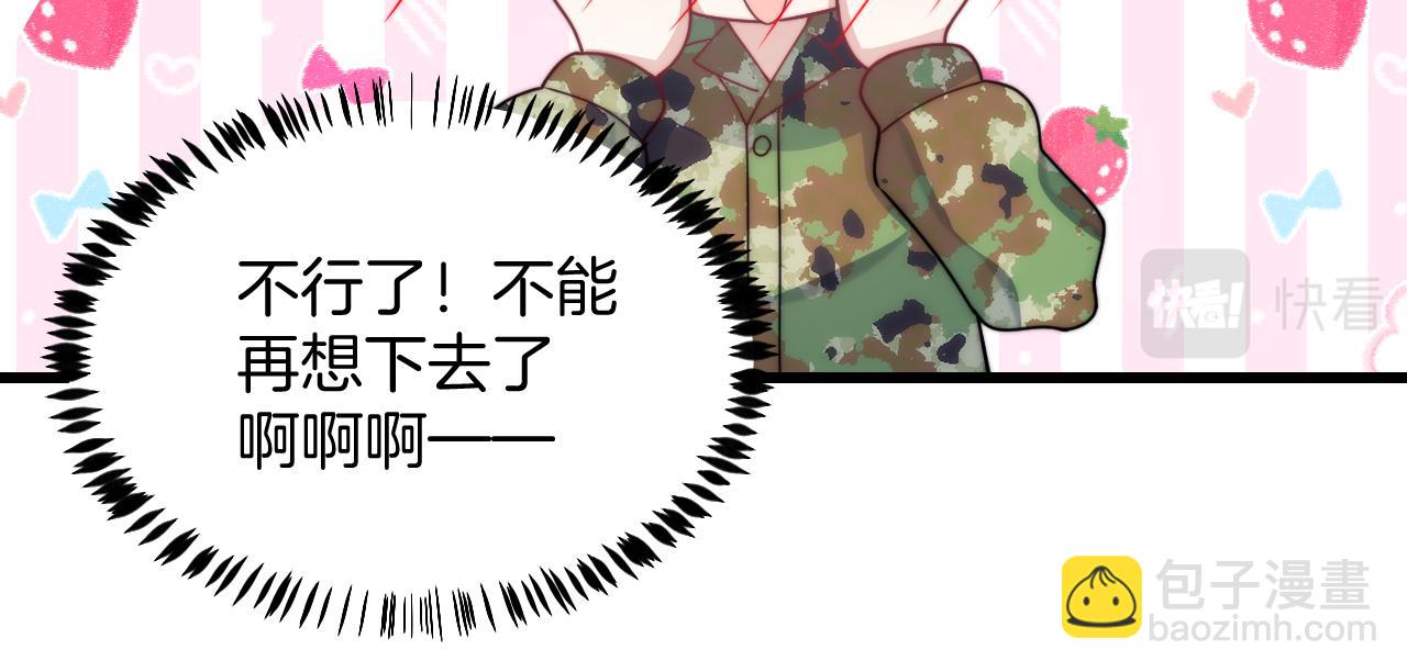 第21话  同桌，我好难受(1/2)-第22话