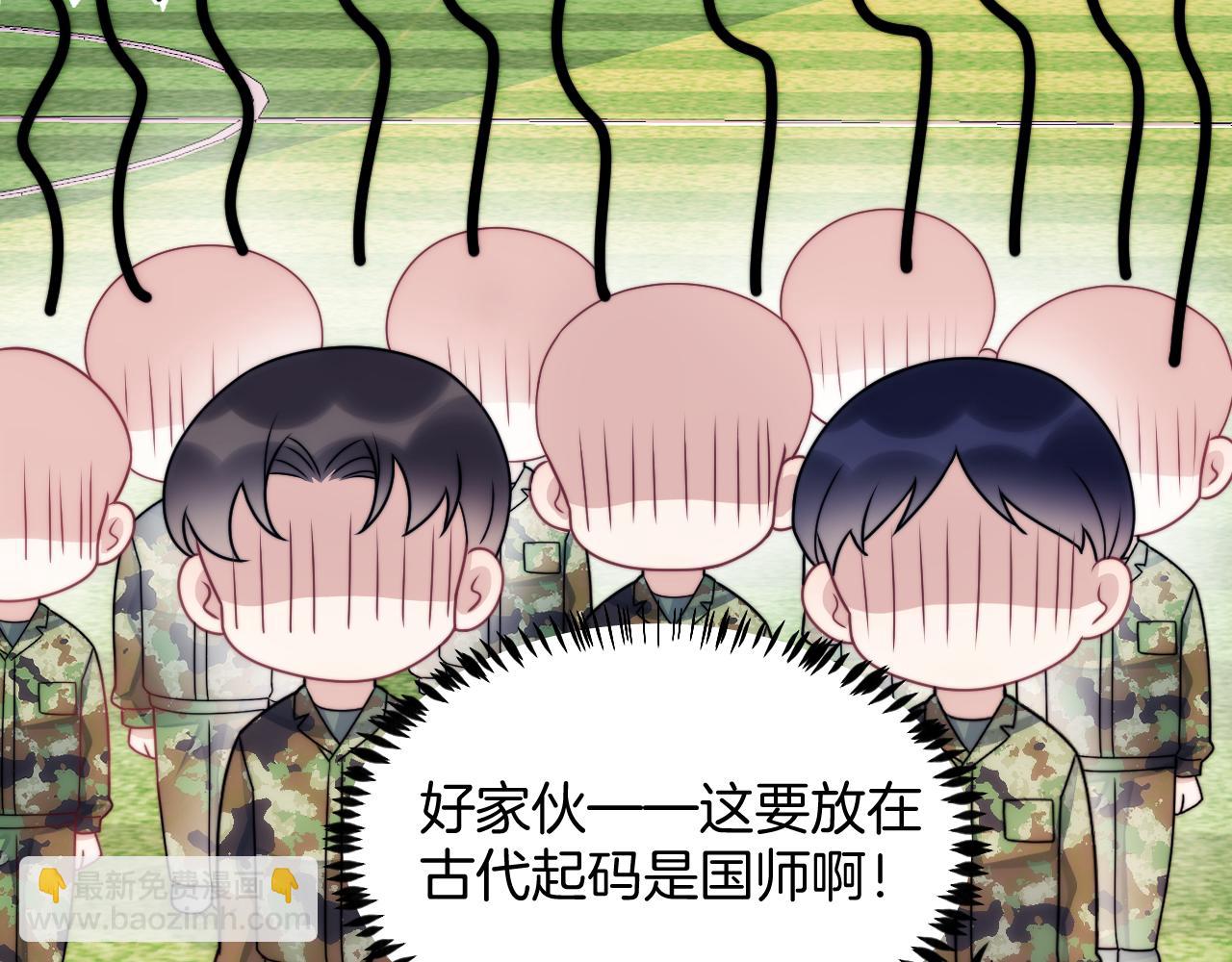 第21话  同桌，我好难受(1/2)-第22话