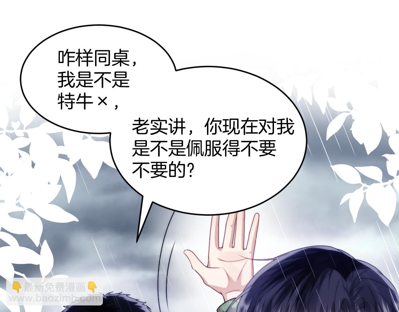 第21话  同桌，我好难受(1/2)-第22话